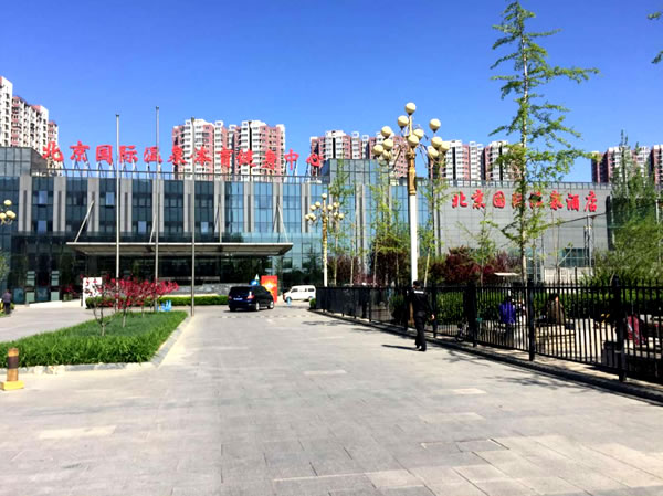 北京国际温泉酒店-给您全身心的舒适体验